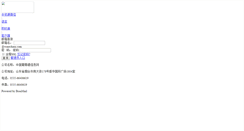 Desktop Screenshot of mail.winechina.com