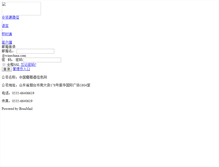 Tablet Screenshot of mail.winechina.com