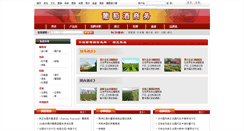 Desktop Screenshot of business.winechina.com