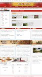 Mobile Screenshot of business.winechina.com