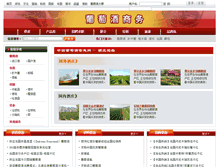 Tablet Screenshot of business.winechina.com