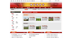 Desktop Screenshot of biz.winechina.com
