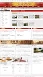 Mobile Screenshot of biz.winechina.com