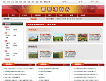 Tablet Screenshot of biz.winechina.com